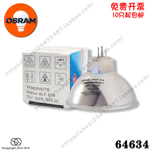 OSRAM欧司朗64634 15V 150W显微镜灯泡光学仪器卤素灯杯10件