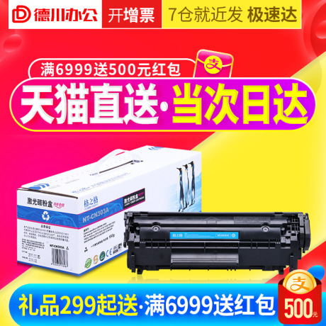 格之格303硒鼓