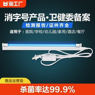 紫外线消毒灯家用杀菌灯臭氧，工厂支架灭菌灯，uv除螨灯厨房紫光迷你