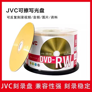 铼德 紫光可反复使用DVD-RW 25片装可擦写DVD刻录盘 DVD空白光盘