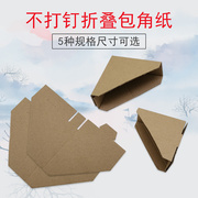 纸包角2.5-5尺寸相框，护角框保护不打钉可折叠包角纸相框包角