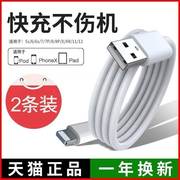 iphone13充电器头20w快充适用苹果12promax数据线pd11插头，5678plus闪充xr套装ipad234平板