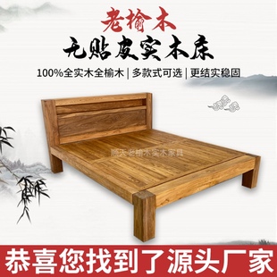 榻榻米纯实木床简约现代矮床老榆木单双人床，无床头靠背结实架子床