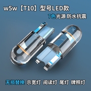 t10w5w汽车示宽灯超亮led透镜，车外灯行车灯改装日行灯通用灯泡