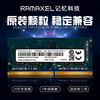 ramaxel记忆科技，4gddr4240026662133笔记本电脑，内存条兼容8g