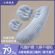 孕妇枕护腰侧睡枕托腹u型侧卧抱枕睡觉专用神器，孕期垫靠枕头用品