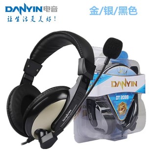 danyin电音dt-2088单条线带耳麦，头戴式游戏音乐耳机双孔插头有线