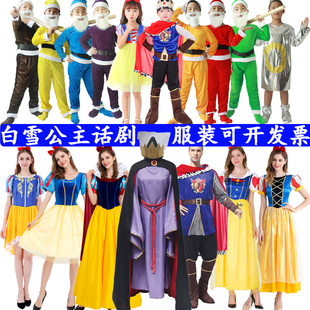 儿童节表演服装cos话剧儿童成人白雪公主七个小矮人国王王子衣服