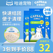 洁珊猫砂9L*3包 天然膨润土猫沙低粉尘快速结团抗菌除臭24省