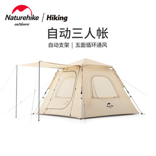 naturehike挪客自动帐篷，3-4人户外防风防雨大门厅，帐便携露营野营
