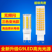 g9led灯珠220V110V吊灯水晶灯光源18W节能灯泡扁脚G9中性自然光