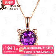 米莱珠宝 3.95克拉天然巴西紫水晶吊坠 18K金（玫瑰）镶钻 彩宝Q