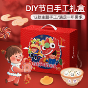 儿童创意美术节日diy手工制作材料包幼儿园玩具3美劳男女生日礼物