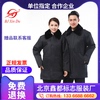 bjxindu男女冬装防寒服，防风挡雨中长款服装工作服棉服保暖大衣