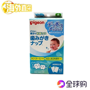 日本进口贝亲婴儿口腔清洁纱布宝宝乳牙，舌苔清洁棉牙齿洁牙湿纸巾