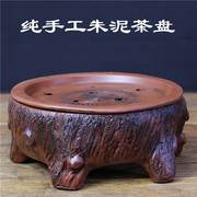 手工树桩朱泥茶船储水根雕，紫砂功夫茶盘，茶海陶瓷干泡家用圆形茶台