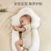 婴儿定型枕头矫纠正防偏头型，新生儿宝宝安抚0到6个月1岁夏季透气