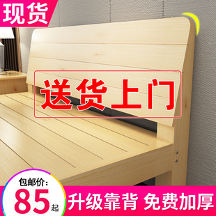 实木床1.5米松木双人床，1.8米现代简约经济型出租房，简易1.2m单人床
