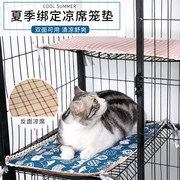 猫垫子笼子用凉席垫四季通用猫笼垫加厚平台，垫双面垫冬季保暖垫子