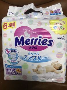 日本进口花王nb90+6片新生儿，纸尿裤nb96片，尿不湿满两包(满两包)