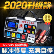 汽车电瓶充电器24v12v摩托车，蓄电池纯铜线全智能型自动充电机