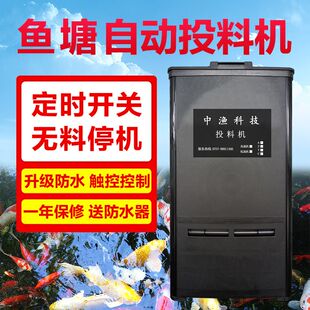 投料机鱼塘全自动水产养殖定时喂鱼神器专用喂食器投饵机