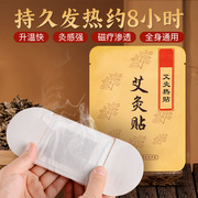 艾灸贴正品艾草颈椎暖宝宝肩颈热敷包暖宫自发热膝盖贴