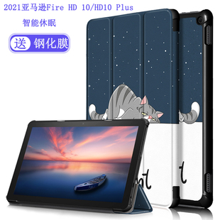 2021亚马逊firehd10保护套平板，电脑10.1英寸hd10plus休眠皮套卡通防摔外壳支架