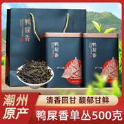 潮州凤凰单枞茶鸭屎香礼盒装500g单丛蜜兰香乌龙茶自己喝特级茶叶