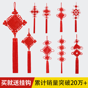 中国结挂件小号客厅高档大号，红色玄关挂饰，2024新年中国节过年装饰