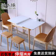 岩板餐桌可伸缩折叠小户型，2024家用白色哑光，简约实木吃饭桌子