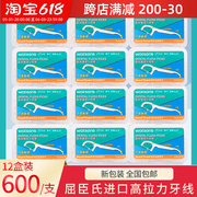 屈臣氏香港进口牙线超细便携圆线护理牙线，棒家庭装牙线12盒600支