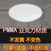 led亚克力pmma圆形吸顶灯罩，外壳底盘不变色现代卧室，客厅灯具配件