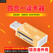 耐普蒂四合一高速读卡器铝合金多功能读卡器USB2.0 SD/SDHC/TF/MicroSD手机内存卡便携读卡器