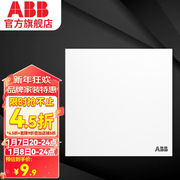 ABB开关插座面板盈致系列白色无边框纯平大面板开关面板86型墙壁