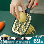 304不锈钢土豆丝切丝器多功能刨丝器萝卜姜末擦丝厨房削丝刮丝器