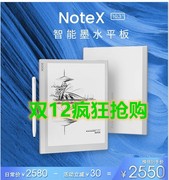 boox文石10.3寸notex安卓，触摸手写记事电子书阅读器墨水平板