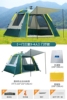 自动装备过夜用品郊游露营旅行帐篷野营折叠户外便携式沙滩帐