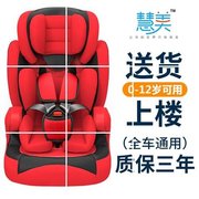 。儿童安全座椅汽，车用便携式宝宝可躺简易车载婴儿坐椅0-12岁3-4