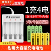 佑量5号7号大容量充电电池电池可充电七号五号充电器套装遥控智能