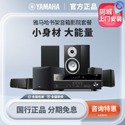 yamaha雅马哈rx-v385301家用家庭影院5.1音响套装餐壁挂式音箱