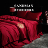 sandman世纪之婚结婚四件套，大红色婚庆高档100支贡缎新婚床上用品