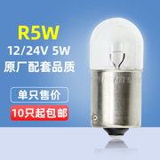 飞利浦汽车灯泡 R5W 12V 24V 12821 13821转向灯 指示灯 牌照灯