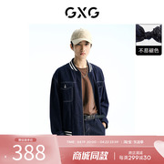 GXG男装2023年春季深蓝色棒球领夹克牛仔外套时尚10E1210108L