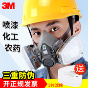 3m6200防毒防尘面具，面罩防有机气体甲醛，化工喷漆农药煤矿专用
