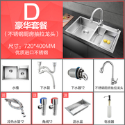 厨房水槽双槽 不锈钢洗菜盆水池家用洗碗槽304手工加厚洗菜池台下