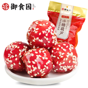 御食园冻干冰糖葫芦空心脆山楂球整颗北京小吃特产零食小包装
