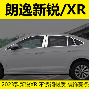 适用大众朗逸新锐车窗饰条门框亮条车门专用改装饰车身配件压条贴