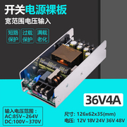 32v4a5a可调开关电源模块大功率，150w大功率舞台灯光，电源acdc转32v