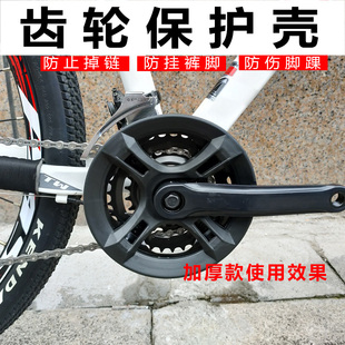 山地自行车齿轮保护壳护盘9.6x10.6厘米9.7cm护链盘罩42齿T防蹭链